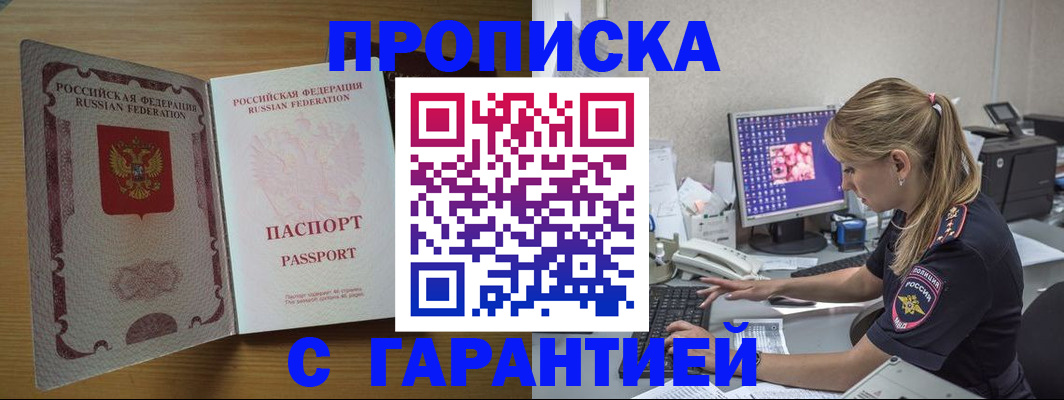 найти адрес прописки в Новомосковске