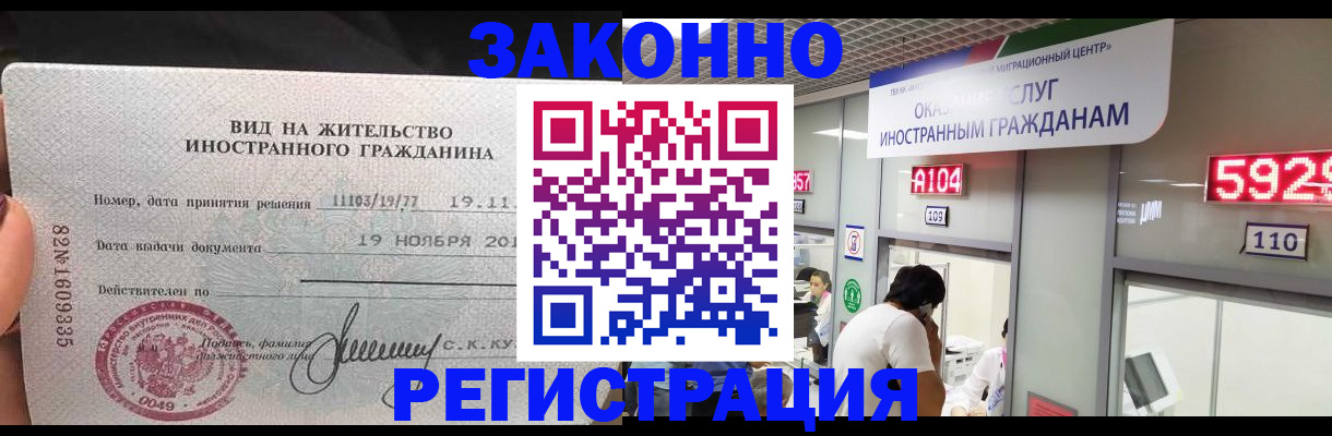 прописка от собственника в Новомосковске