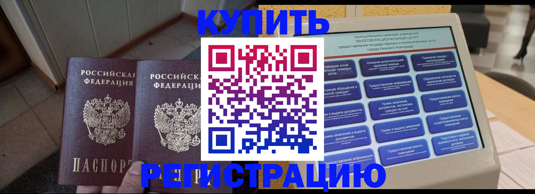 временная регистрация надежно в Новомосковске