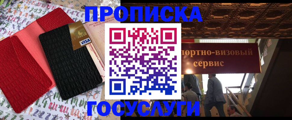 миграционный учет в Новомосковске